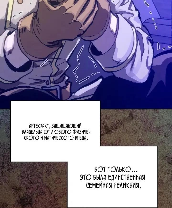 Воин из иного мира — Глава 349, страница 53