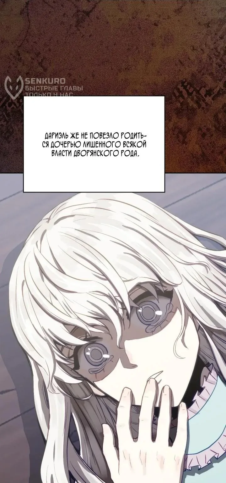 Воин из иного мира — Глава 349, страница 54