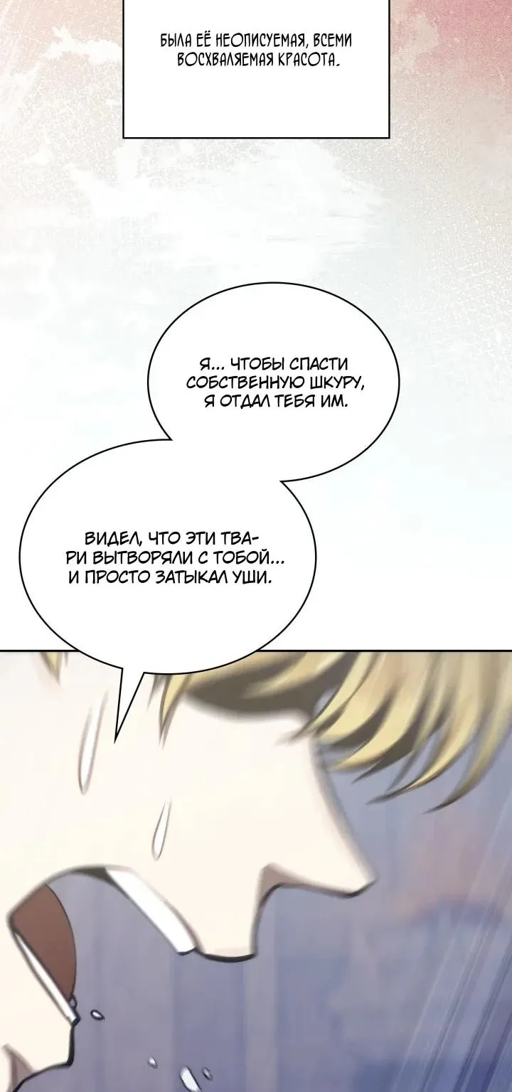 Воин из иного мира — Глава 349, страница 57