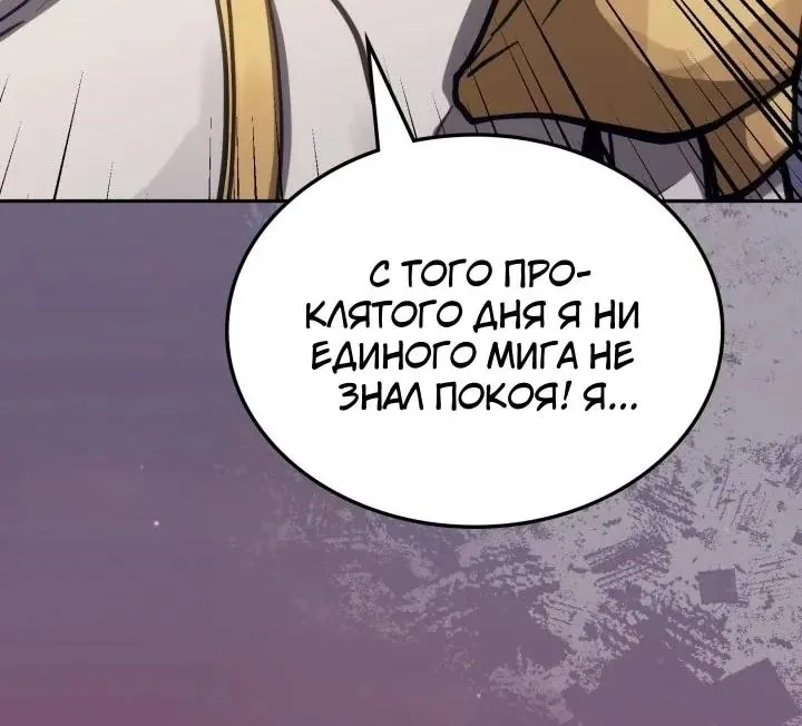 Воин из иного мира — Глава 349, страница 62