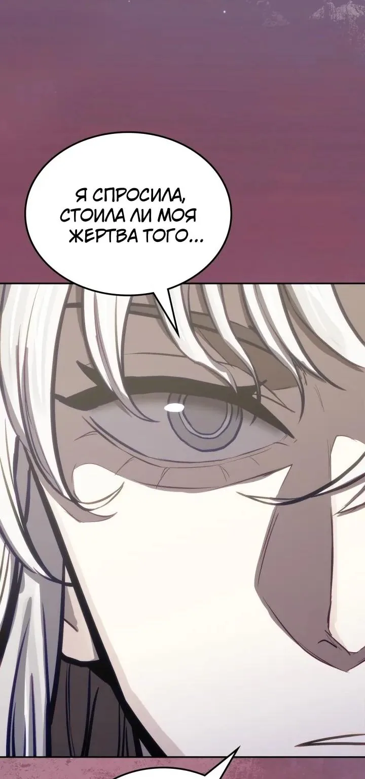 Воин из иного мира — Глава 349, страница 63