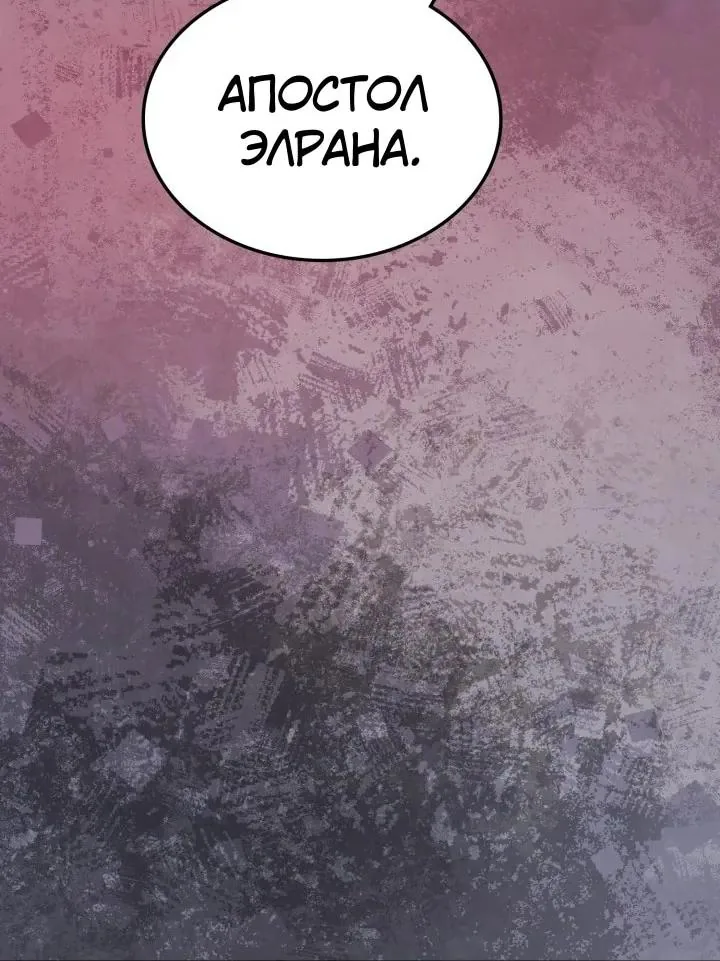 Воин из иного мира — Глава 349, страница 64