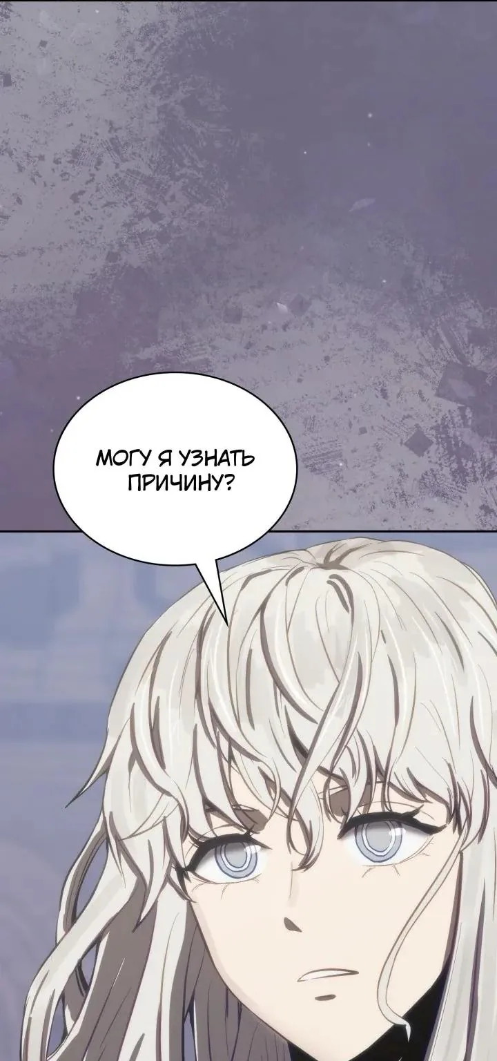 Воин из иного мира — Глава 349, страница 77