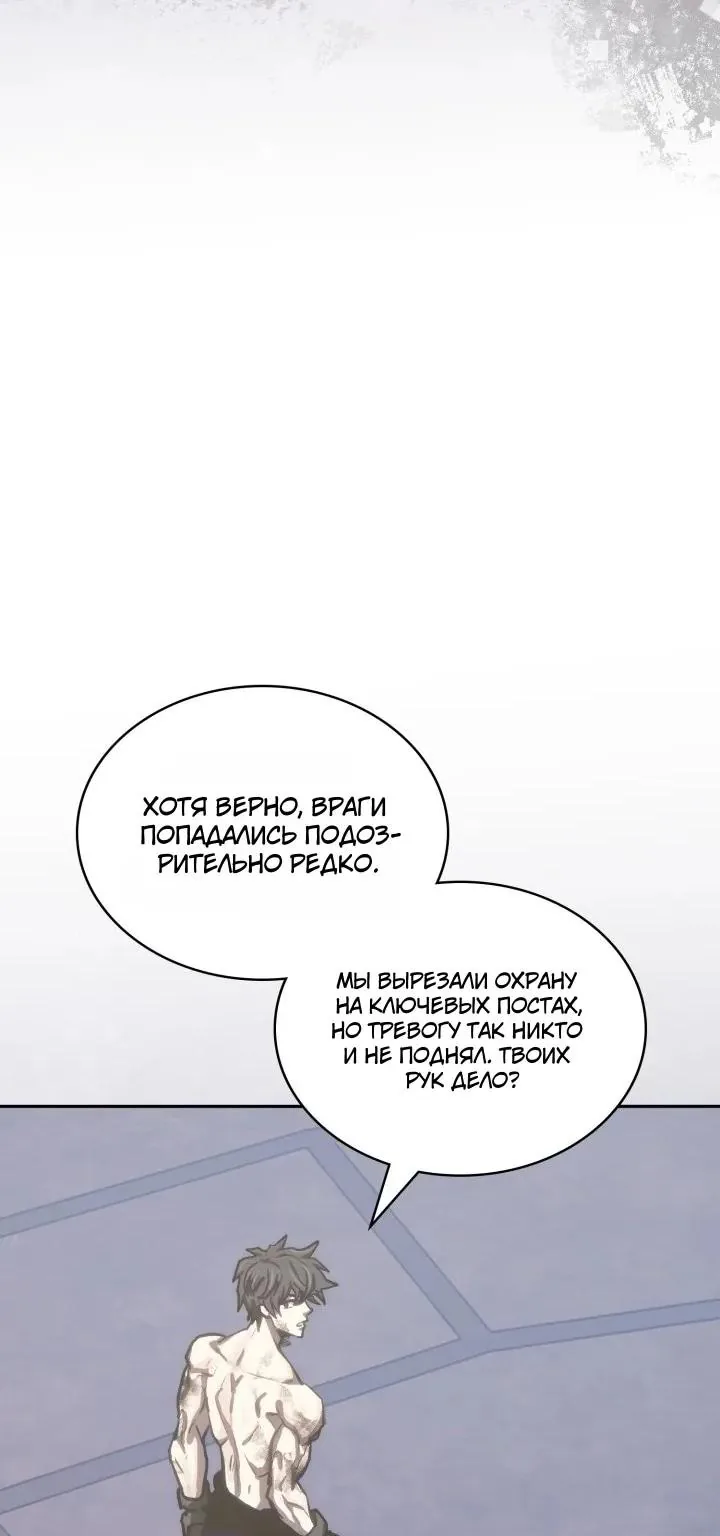Воин из иного мира — Глава 349, страница 81