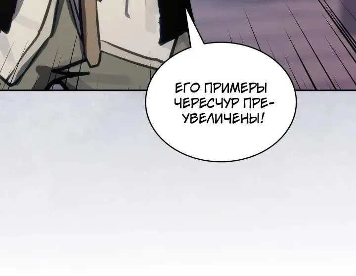 Воин из иного мира — Глава 350, страница 17