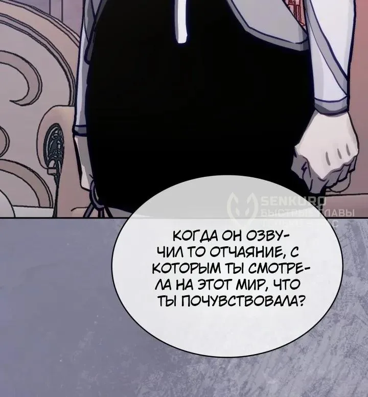 Воин из иного мира — Глава 350, страница 28