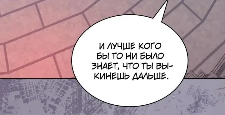 Воин из иного мира — Глава 350, страница 32