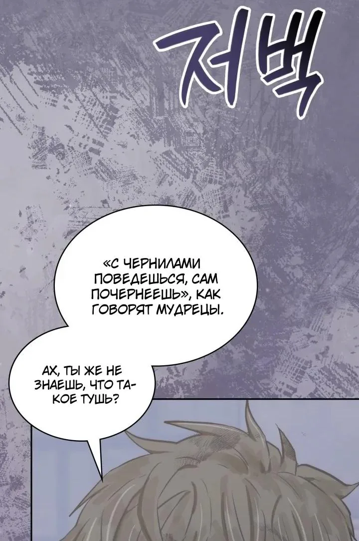 Воин из иного мира — Глава 350, страница 4