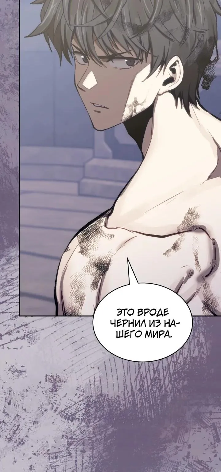 Воин из иного мира — Глава 350, страница 5