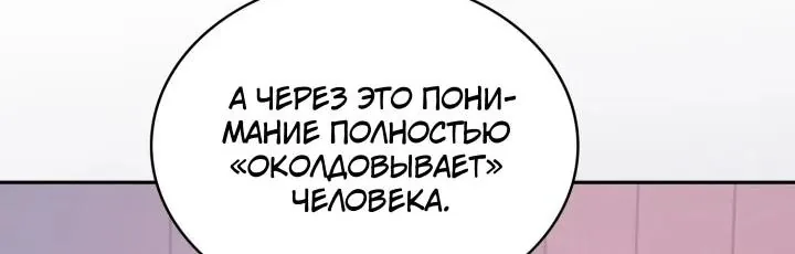 Воин из иного мира — Глава 350, страница 9