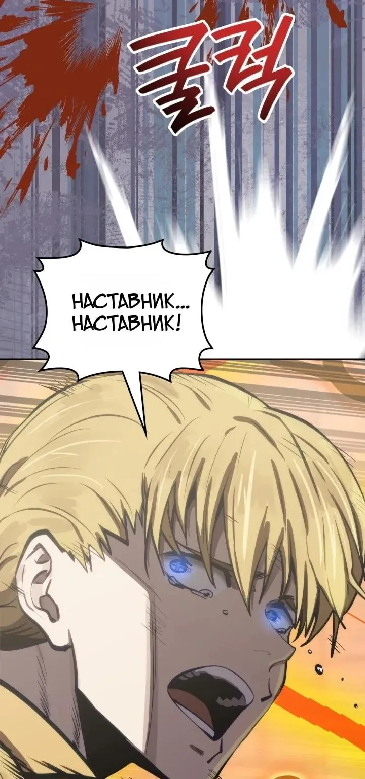 Воин из иного мира — Глава 350, страница 97