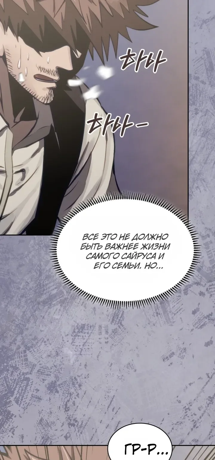 Воин из иного мира — Глава 351, страница 10