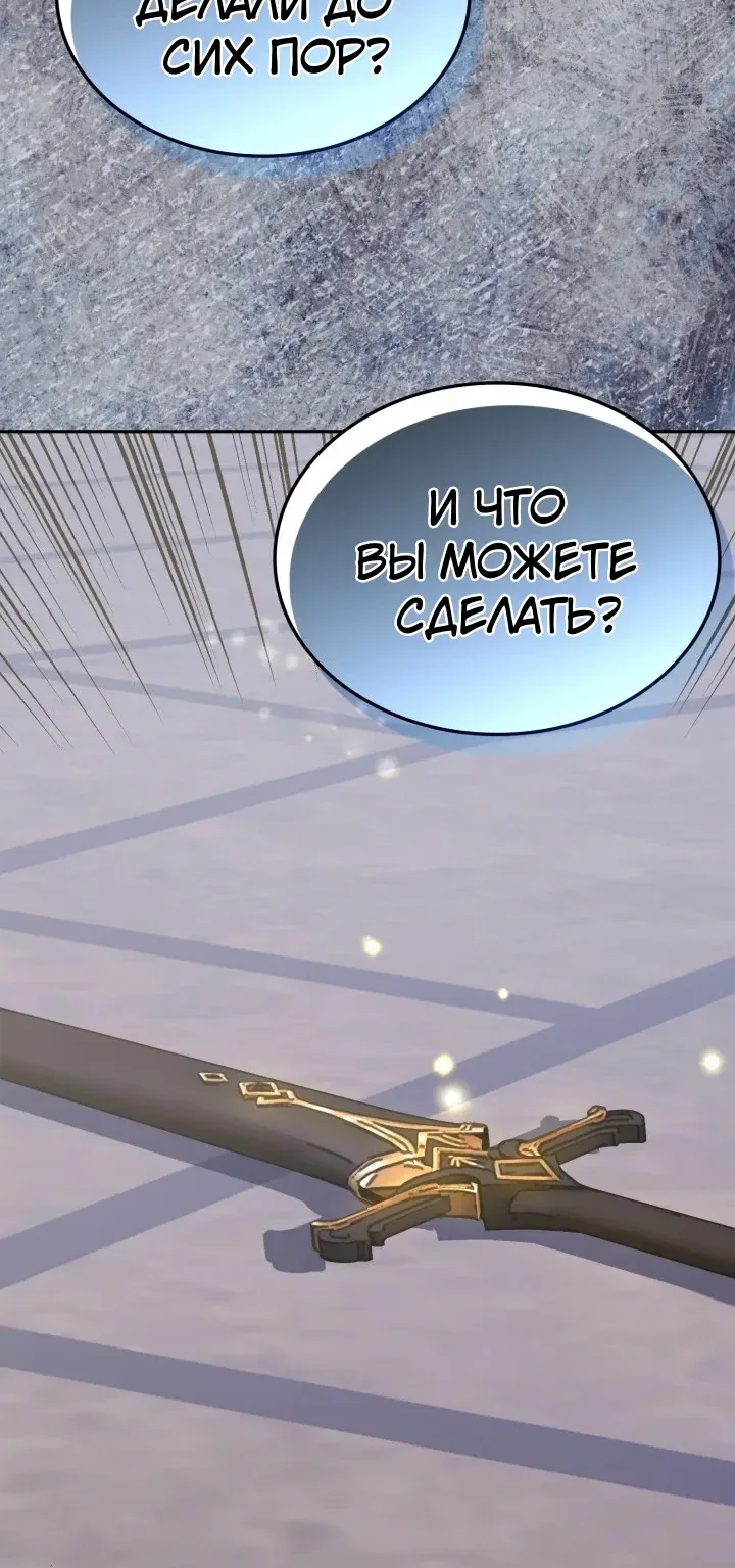 Воин из иного мира — Глава 351, страница 103