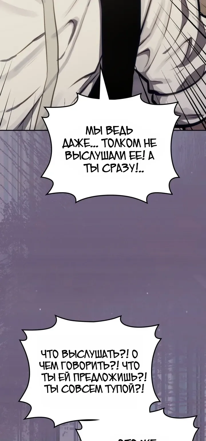 Воин из иного мира — Глава 351, страница 12