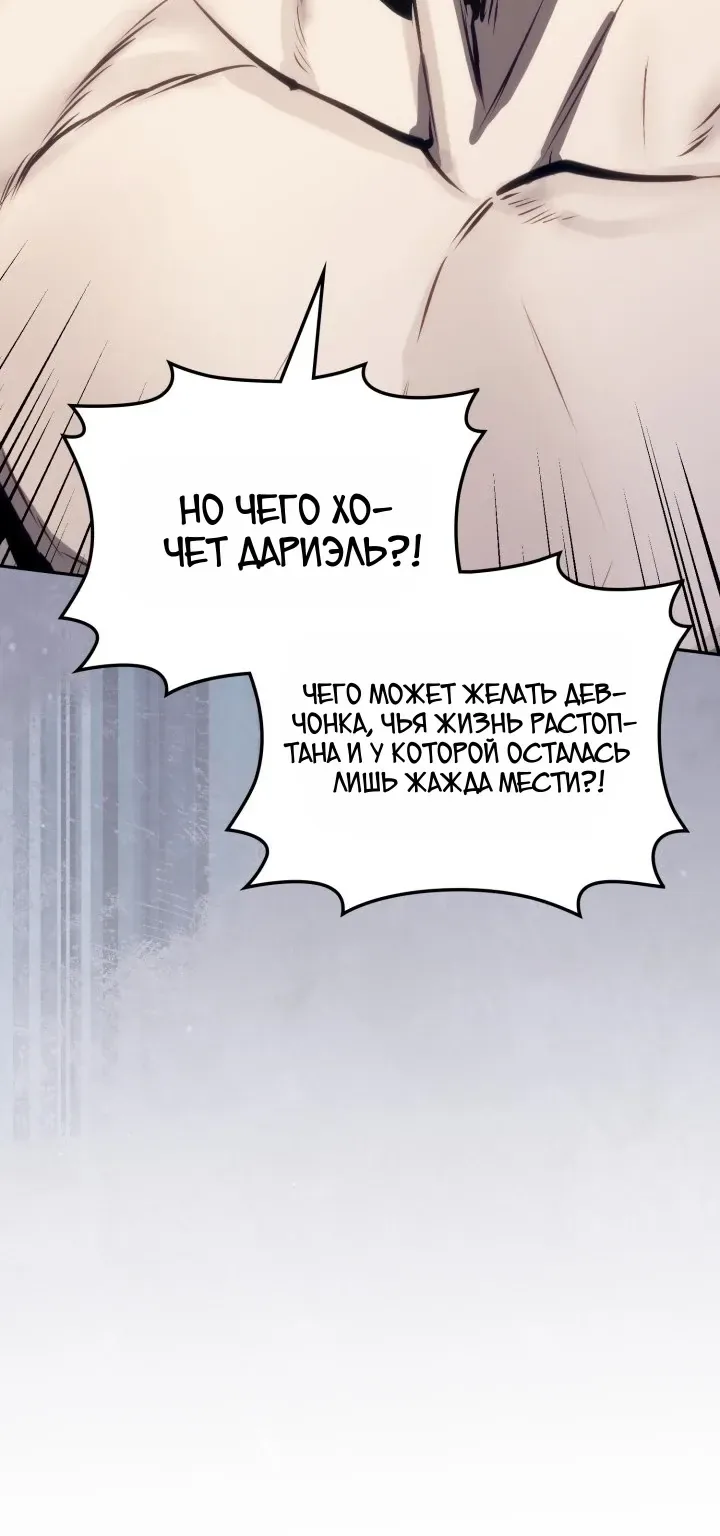 Воин из иного мира — Глава 351, страница 16