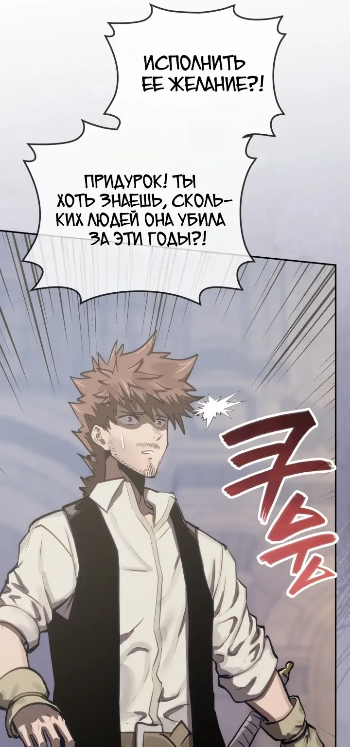 Воин из иного мира — Глава 351, страница 18