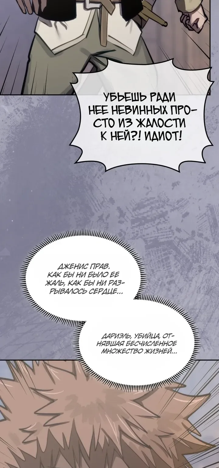 Воин из иного мира — Глава 351, страница 19