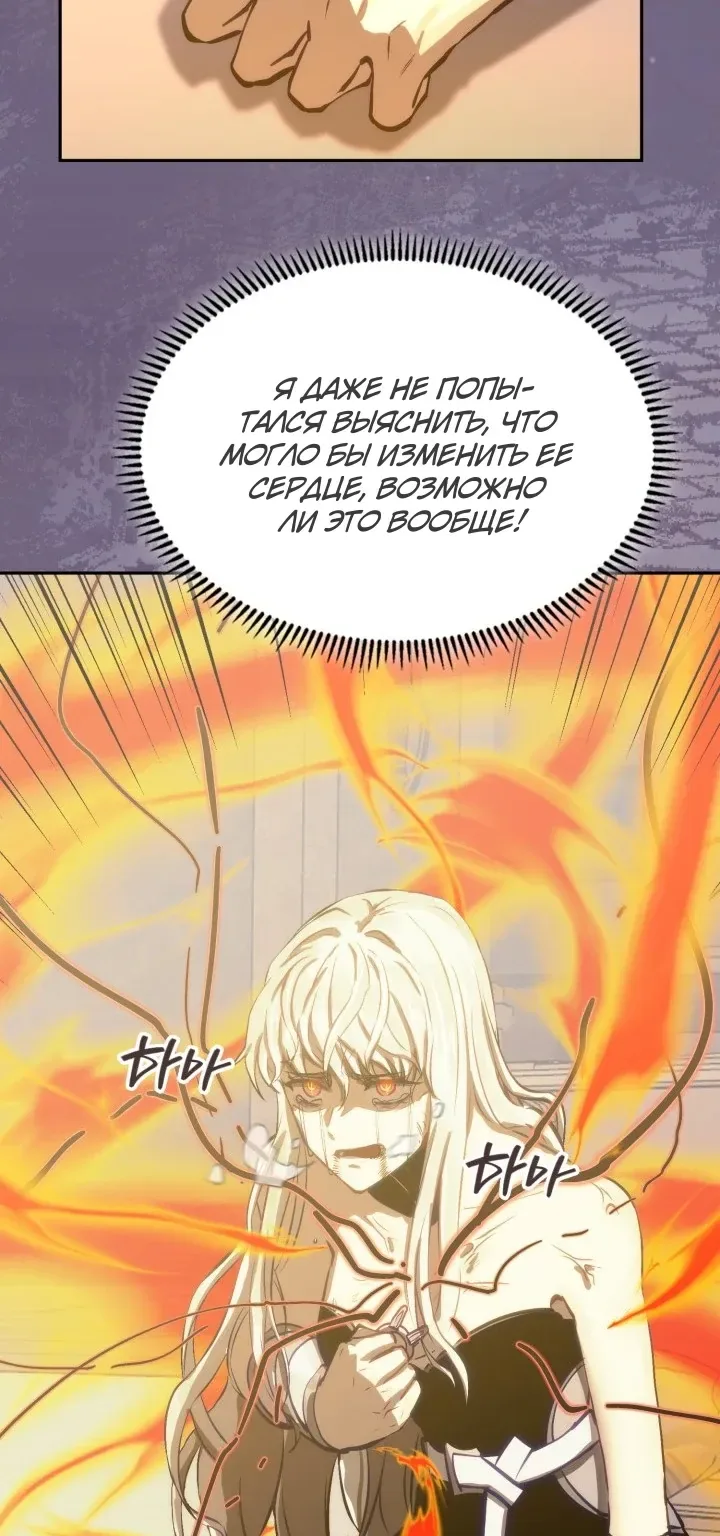 Воин из иного мира — Глава 351, страница 22