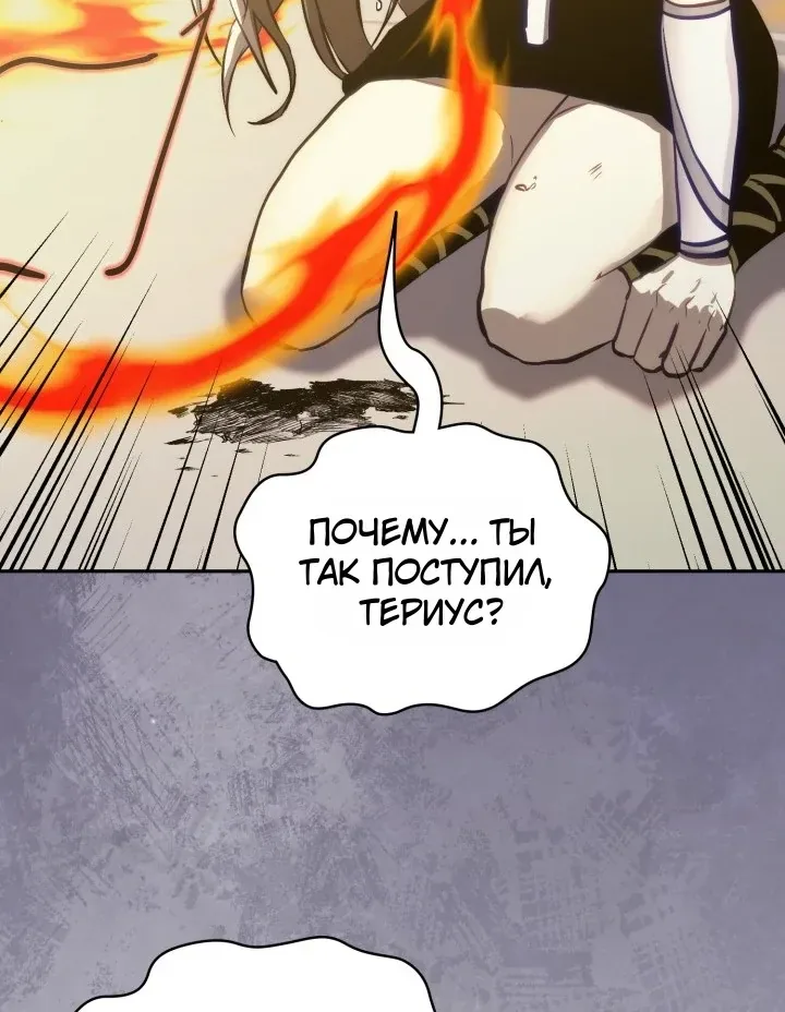 Воин из иного мира — Глава 351, страница 23
