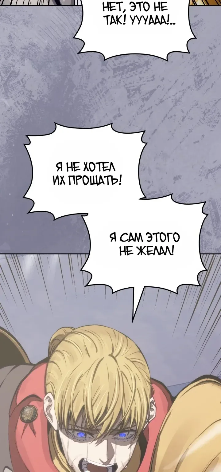 Воин из иного мира — Глава 351, страница 27