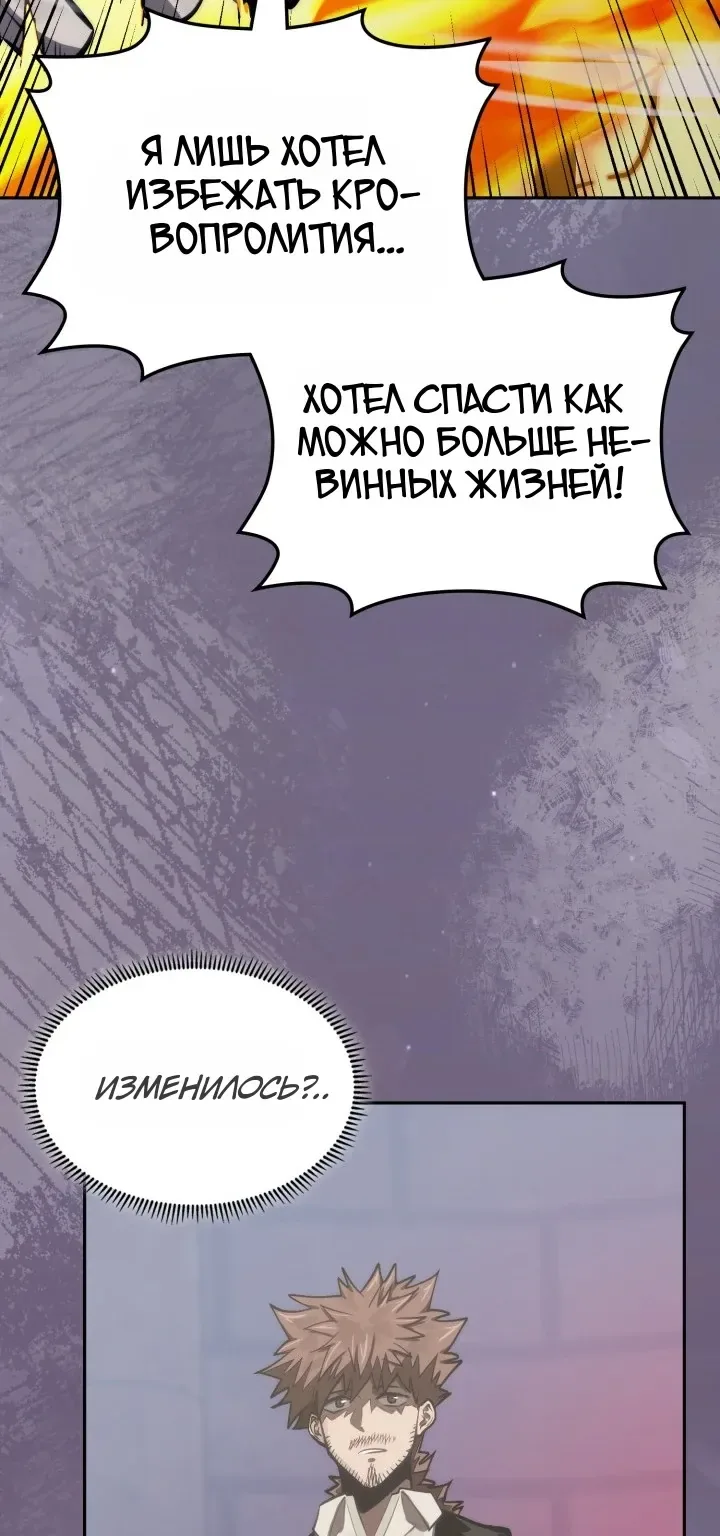 Воин из иного мира — Глава 351, страница 29