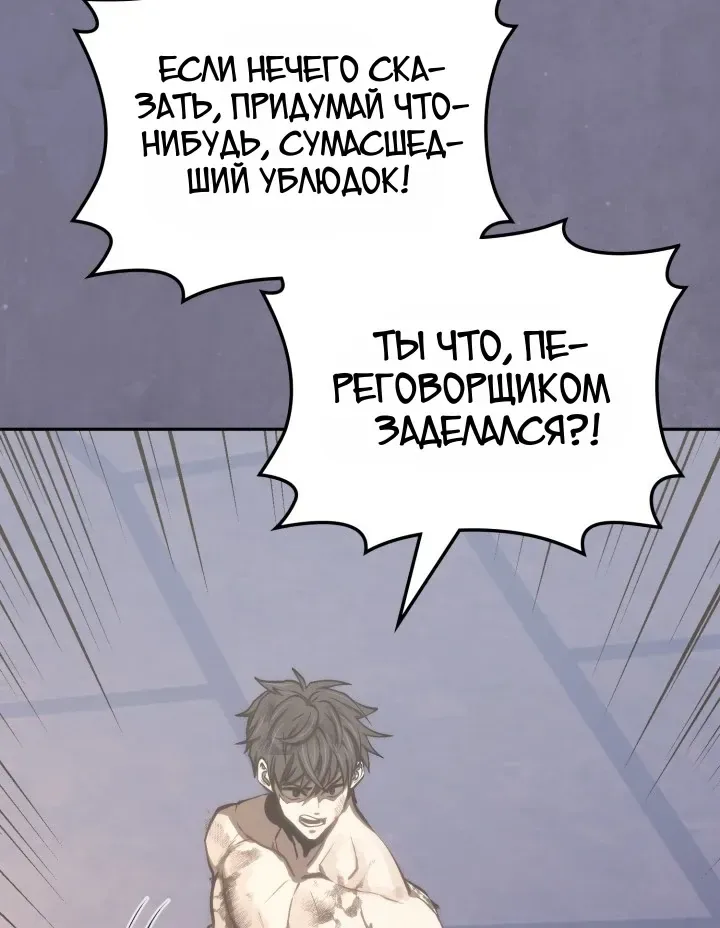 Воин из иного мира — Глава 351, страница 3