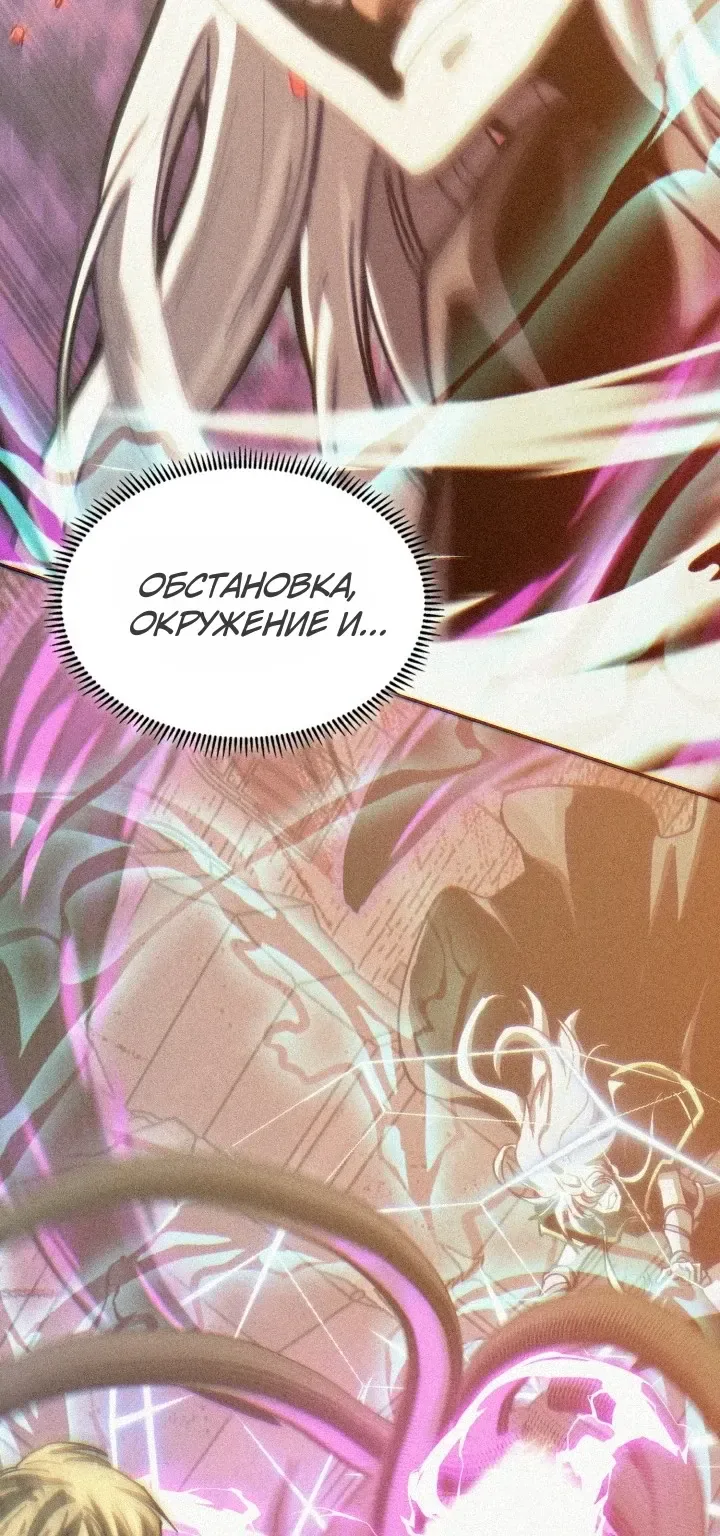Воин из иного мира — Глава 351, страница 32