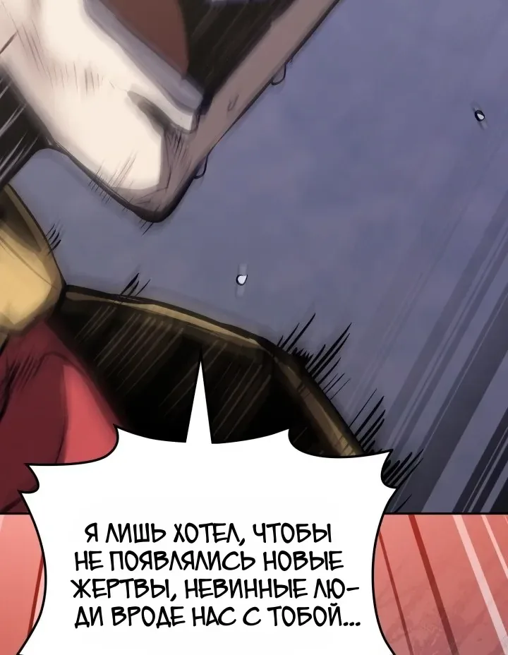 Воин из иного мира — Глава 351, страница 37