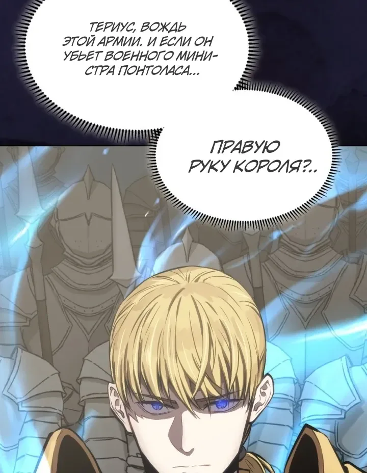 Воин из иного мира — Глава 351, страница 55