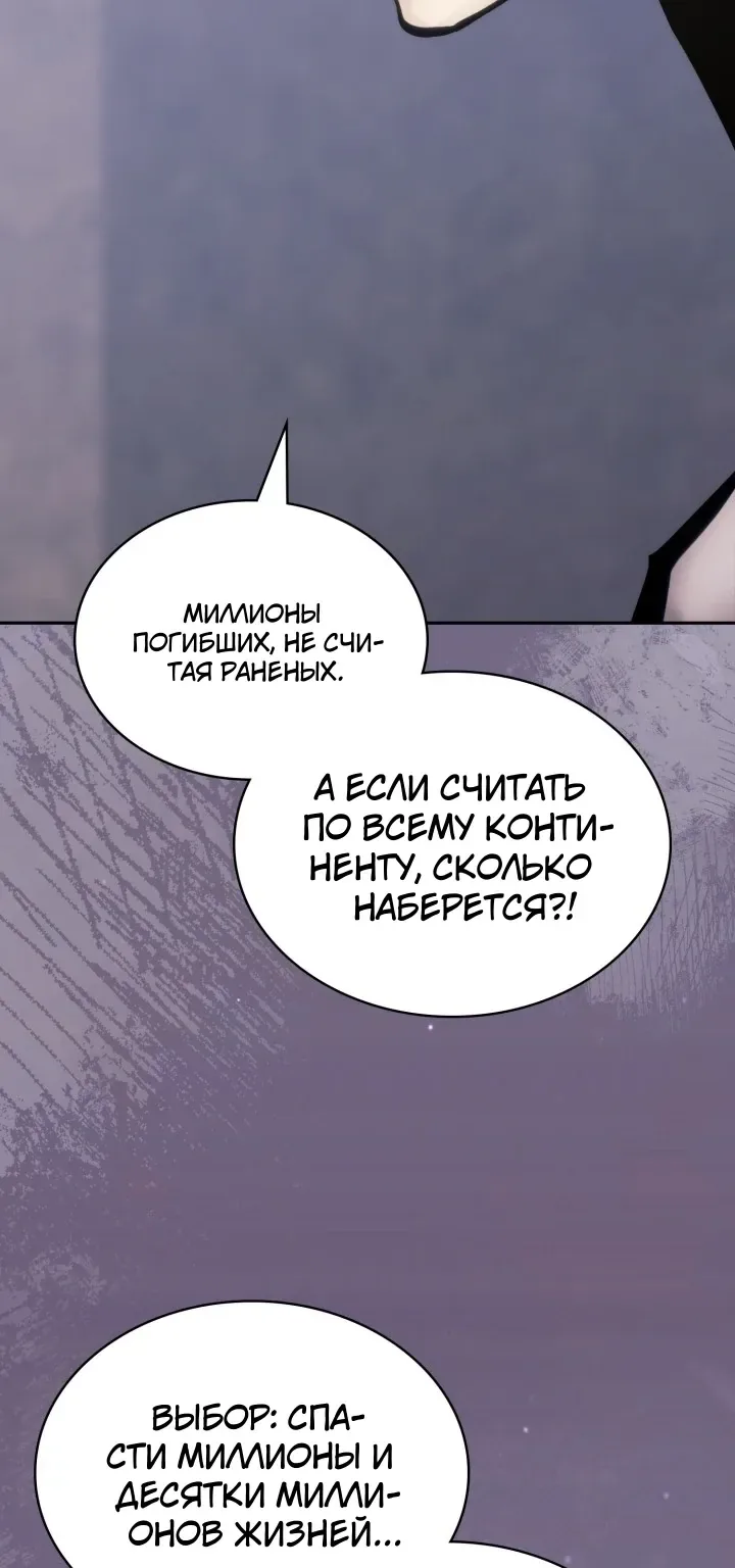 Воин из иного мира — Глава 351, страница 60