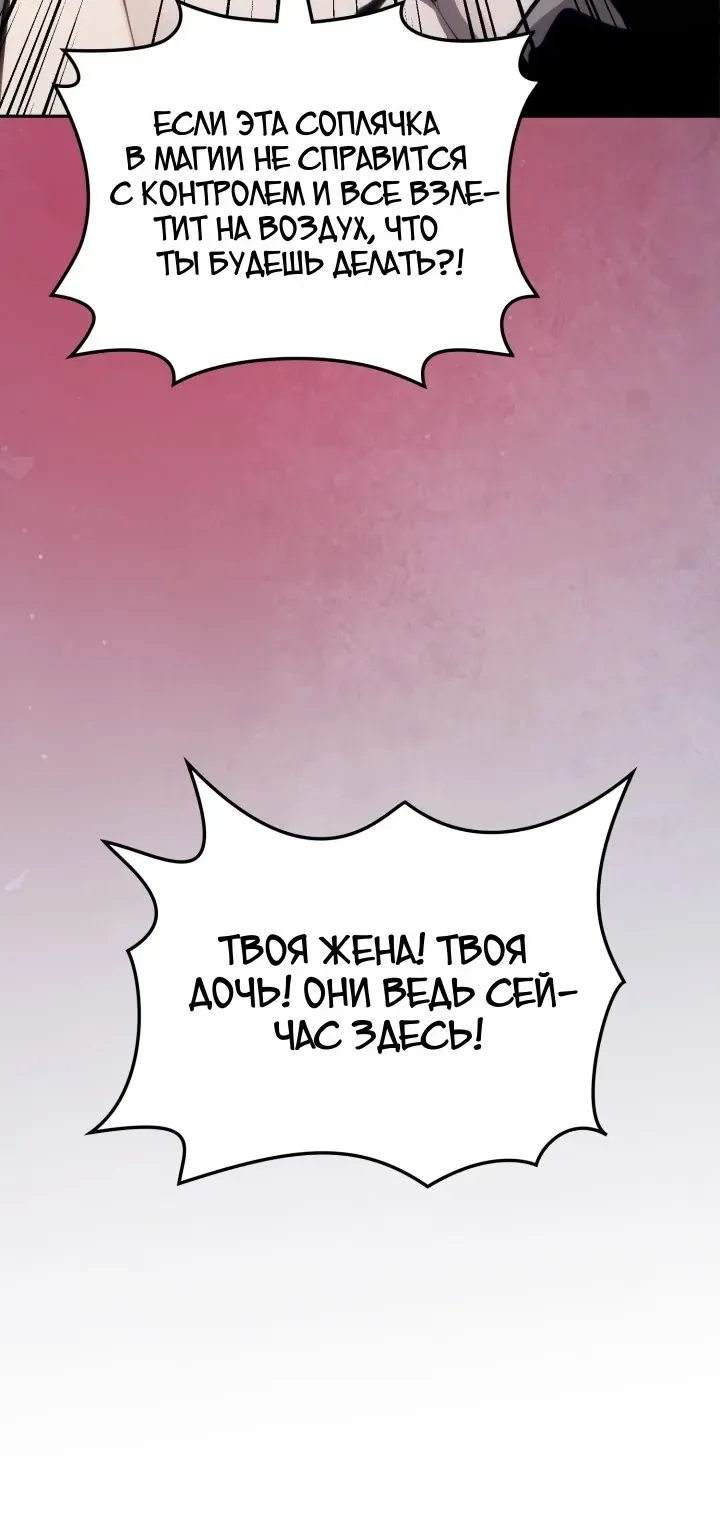 Воин из иного мира — Глава 351, страница 7