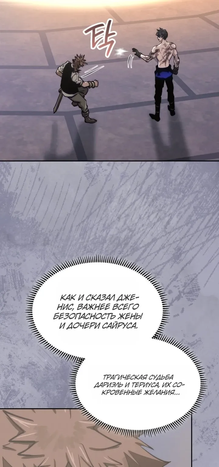 Воин из иного мира — Глава 351, страница 9