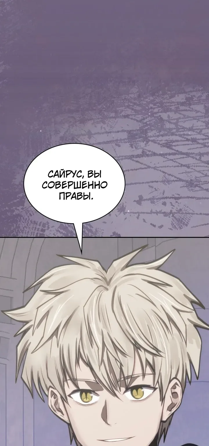Воин из иного мира — Глава 351, страница 91