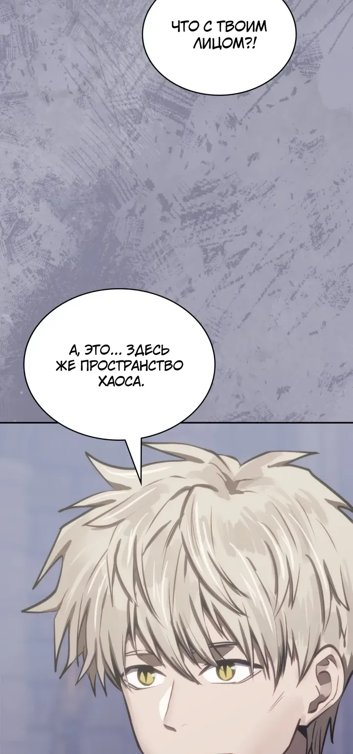 Воин из иного мира — Глава 351, страница 96