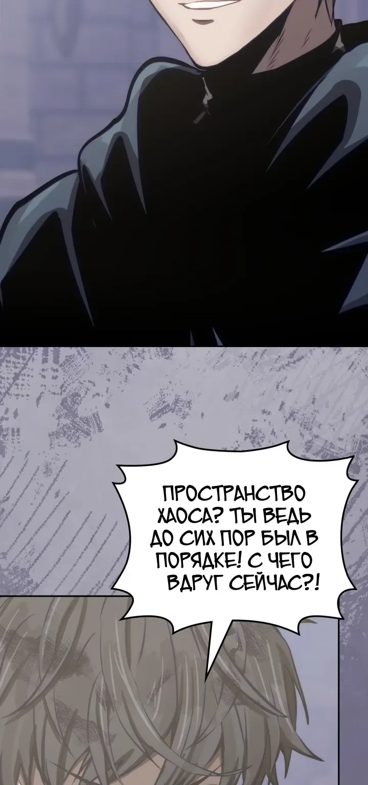 Воин из иного мира — Глава 351, страница 97