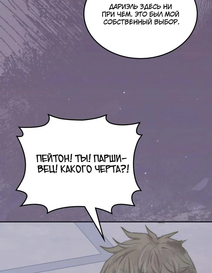 Воин из иного мира — Глава 352, страница 12