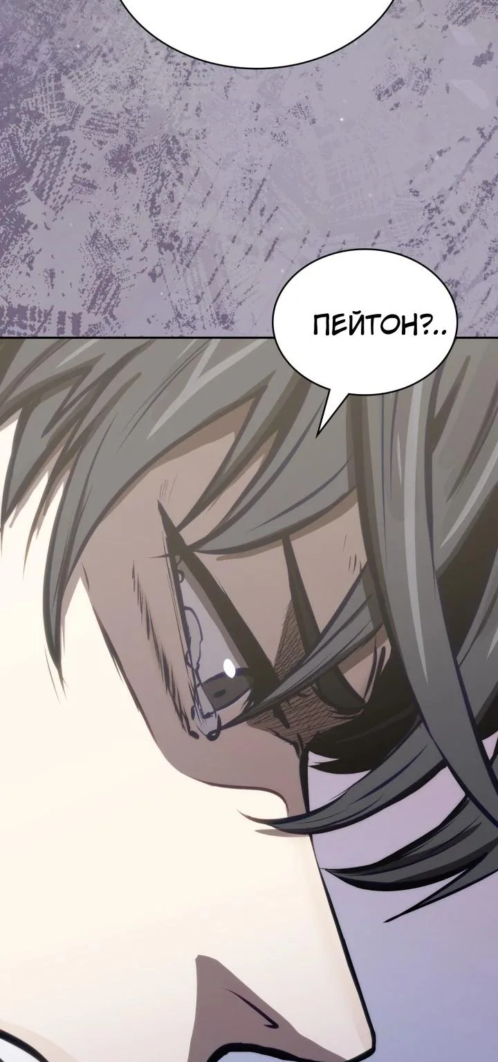 Воин из иного мира — Глава 352, страница 19