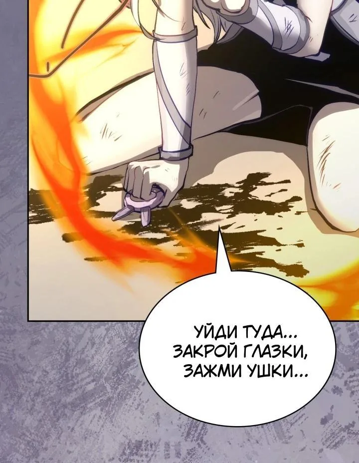 Воин из иного мира — Глава 352, страница 42