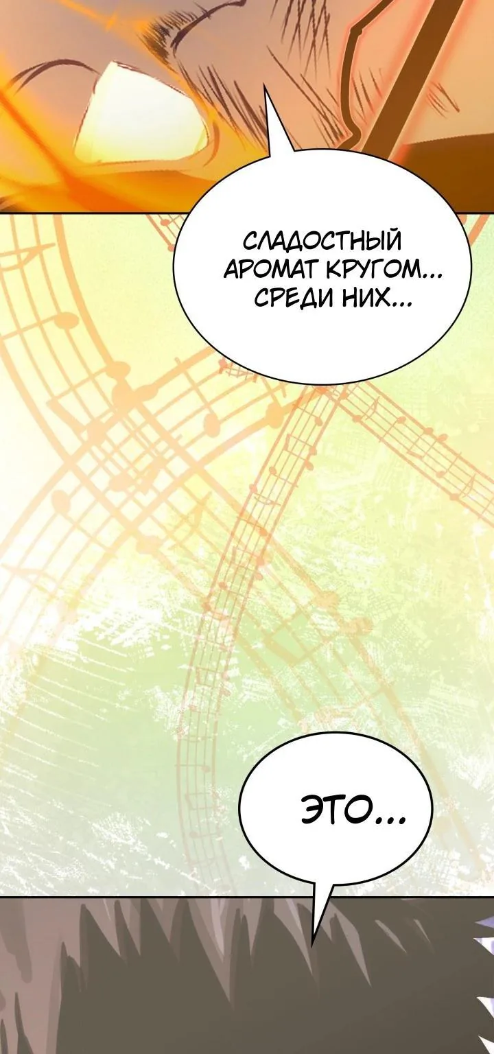 Воин из иного мира — Глава 352, страница 52