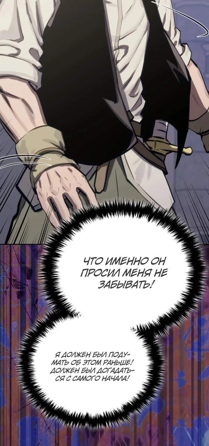 Воин из иного мира — Глава 352, страница 56
