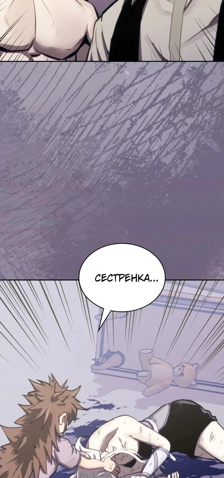 Воин из иного мира — Глава 352, страница 73