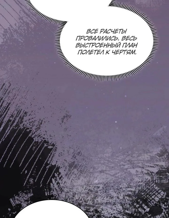 Воин из иного мира — Глава 352, страница 82