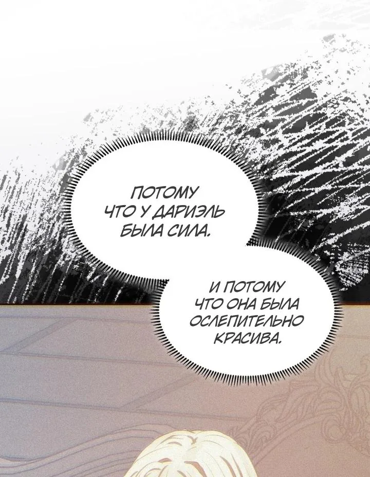Воин из иного мира — Глава 352, страница 85