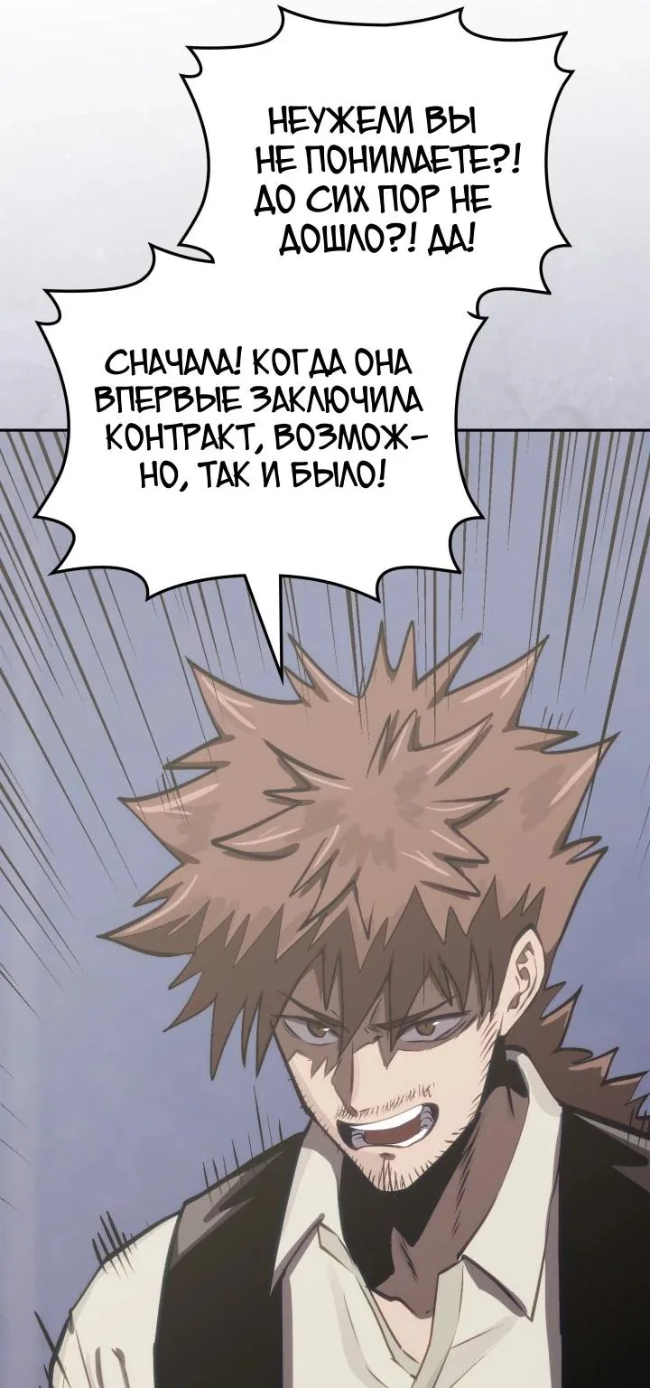 Воин из иного мира — Глава 352, страница 93