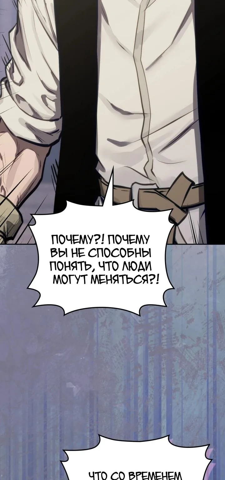 Воин из иного мира — Глава 352, страница 94