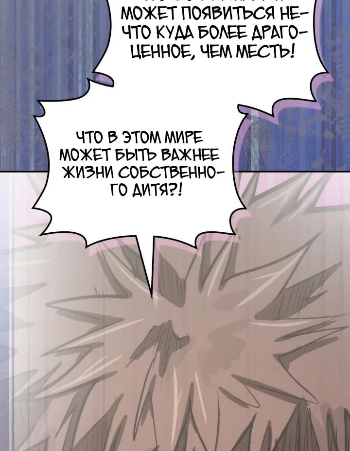 Воин из иного мира — Глава 352, страница 95