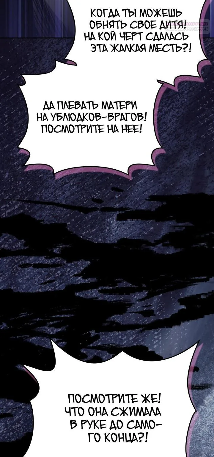 Воин из иного мира — Глава 352, страница 97