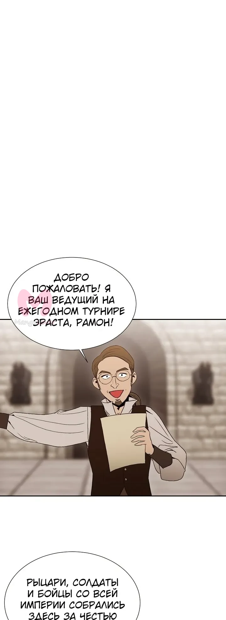 Воин-скелет не смог защитить подземелье — Глава 23, страница 1