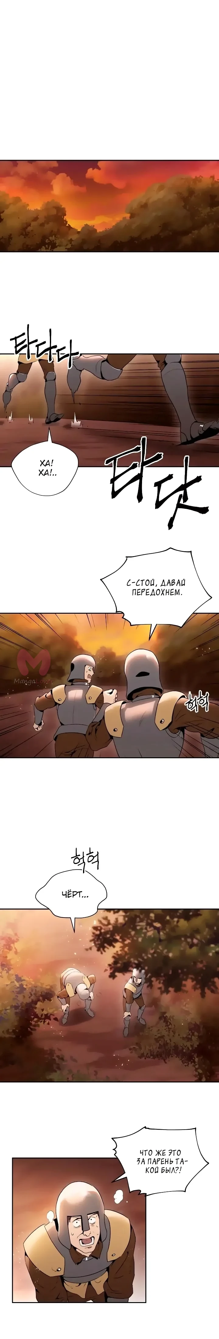 Воин-скелет не смог защитить подземелье — Глава 39 · Том 1, страница 1