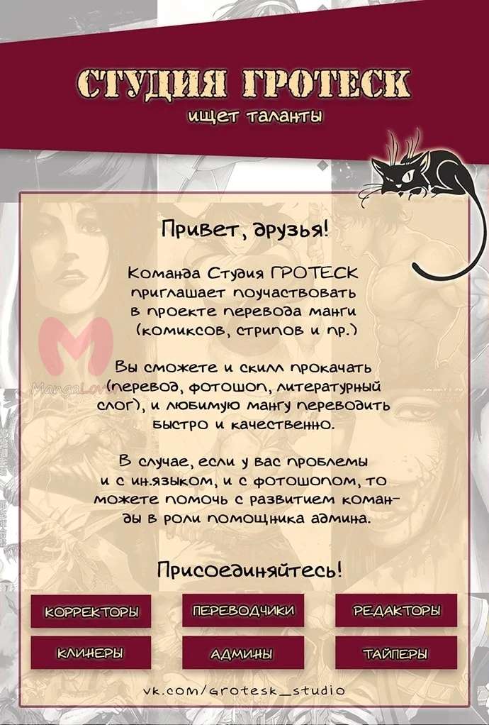Воин-скелет не смог защитить подземелье — Глава 57, страница 1